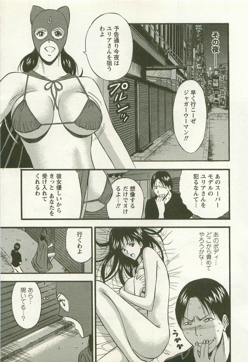 [Nagashima Chosuke] Sakuradoori no Megami - The Venus of SAKURA St. 2 page 122 full