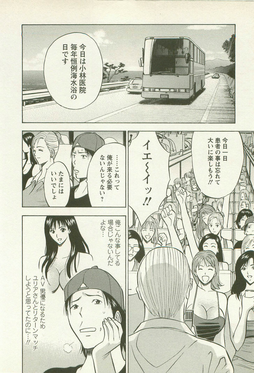 [Nagashima Chosuke] Sakuradoori no Megami - The Venus of SAKURA St. 2 page 137 full