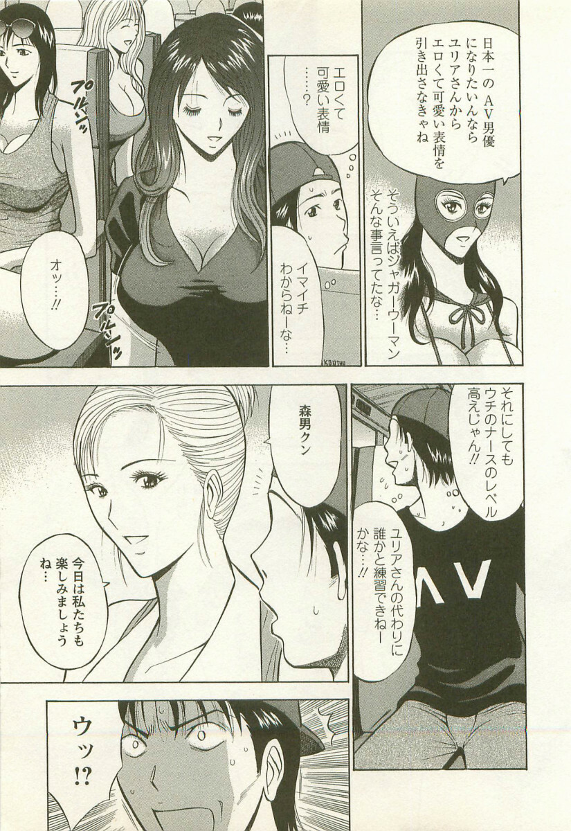 [Nagashima Chosuke] Sakuradoori no Megami - The Venus of SAKURA St. 2 page 138 full