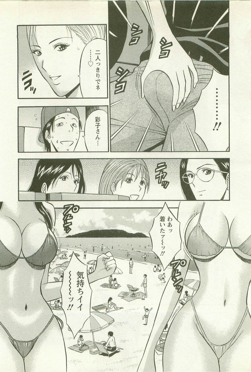 [Nagashima Chosuke] Sakuradoori no Megami - The Venus of SAKURA St. 2 page 139 full