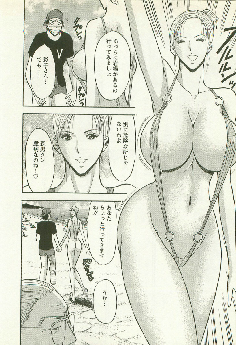 [Nagashima Chosuke] Sakuradoori no Megami - The Venus of SAKURA St. 2 page 141 full