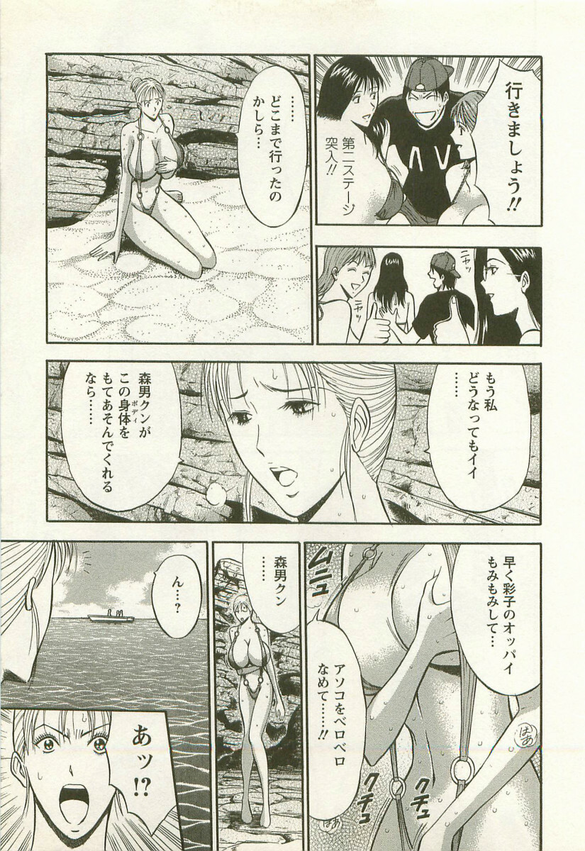 [Nagashima Chosuke] Sakuradoori no Megami - The Venus of SAKURA St. 2 page 146 full