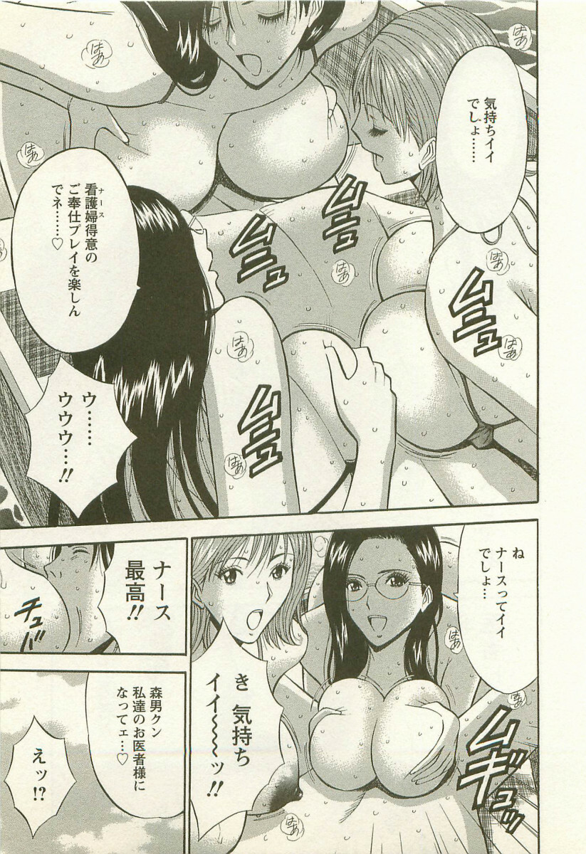 [Nagashima Chosuke] Sakuradoori no Megami - The Venus of SAKURA St. 2 page 148 full