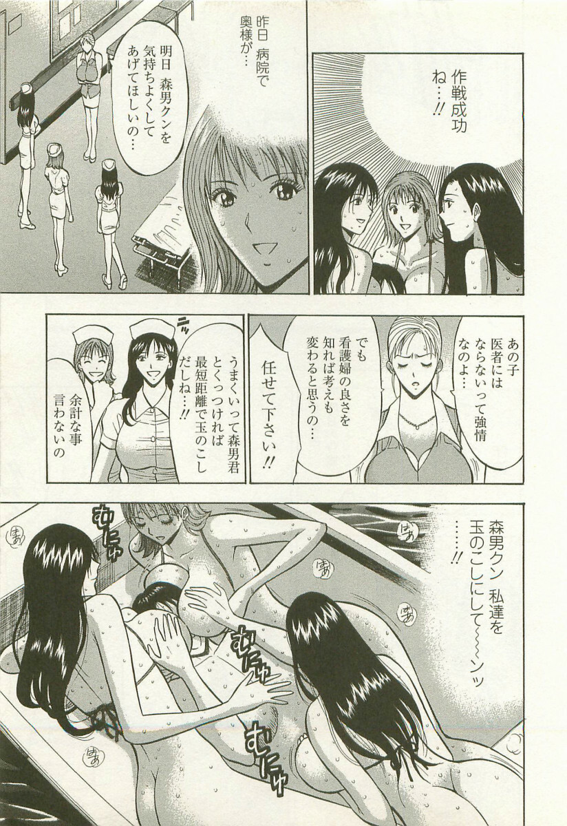 [Nagashima Chosuke] Sakuradoori no Megami - The Venus of SAKURA St. 2 page 150 full