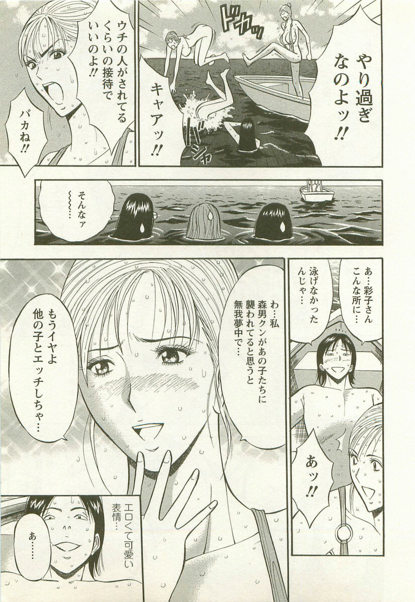 [Nagashima Chosuke] Sakuradoori no Megami - The Venus of SAKURA St. 2 page 152 full