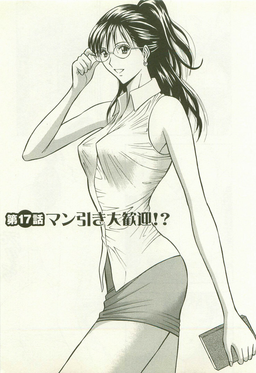 [Nagashima Chosuke] Sakuradoori no Megami - The Venus of SAKURA St. 2 page 158 full