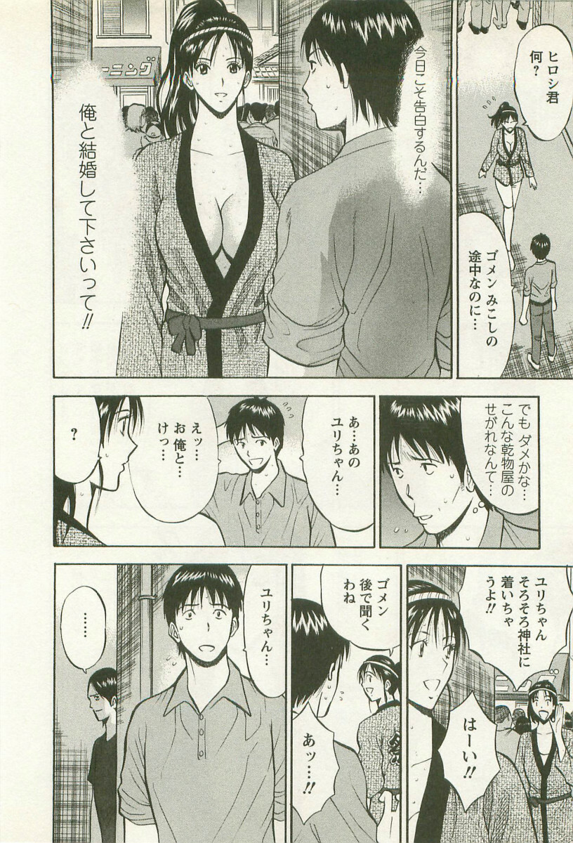 [Nagashima Chosuke] Sakuradoori no Megami - The Venus of SAKURA St. 2 page 185 full