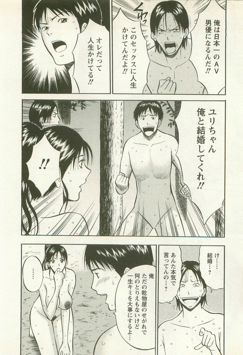 [Nagashima Chosuke] Sakuradoori no Megami - The Venus of SAKURA St. 2 page 193 full