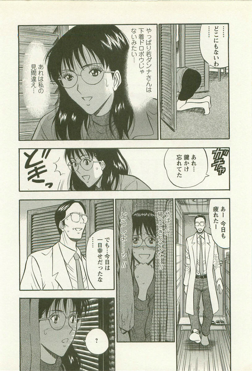 [Nagashima Chosuke] Sakuradoori no Megami - The Venus of SAKURA St. 2 page 37 full