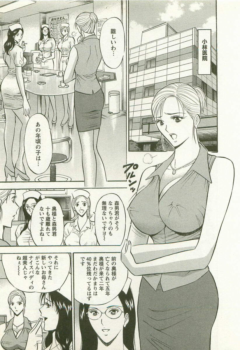 [Nagashima Chosuke] Sakuradoori no Megami - The Venus of SAKURA St. 2 page 74 full