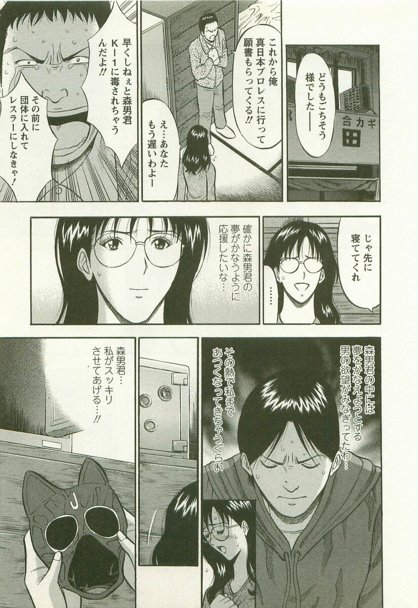 [Nagashima Chosuke] Sakuradoori no Megami - The Venus of SAKURA St. 2 page 78 full