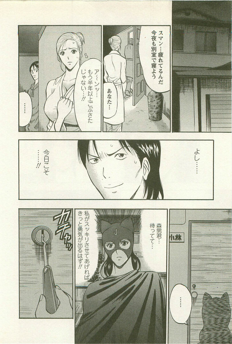 [Nagashima Chosuke] Sakuradoori no Megami - The Venus of SAKURA St. 2 page 79 full