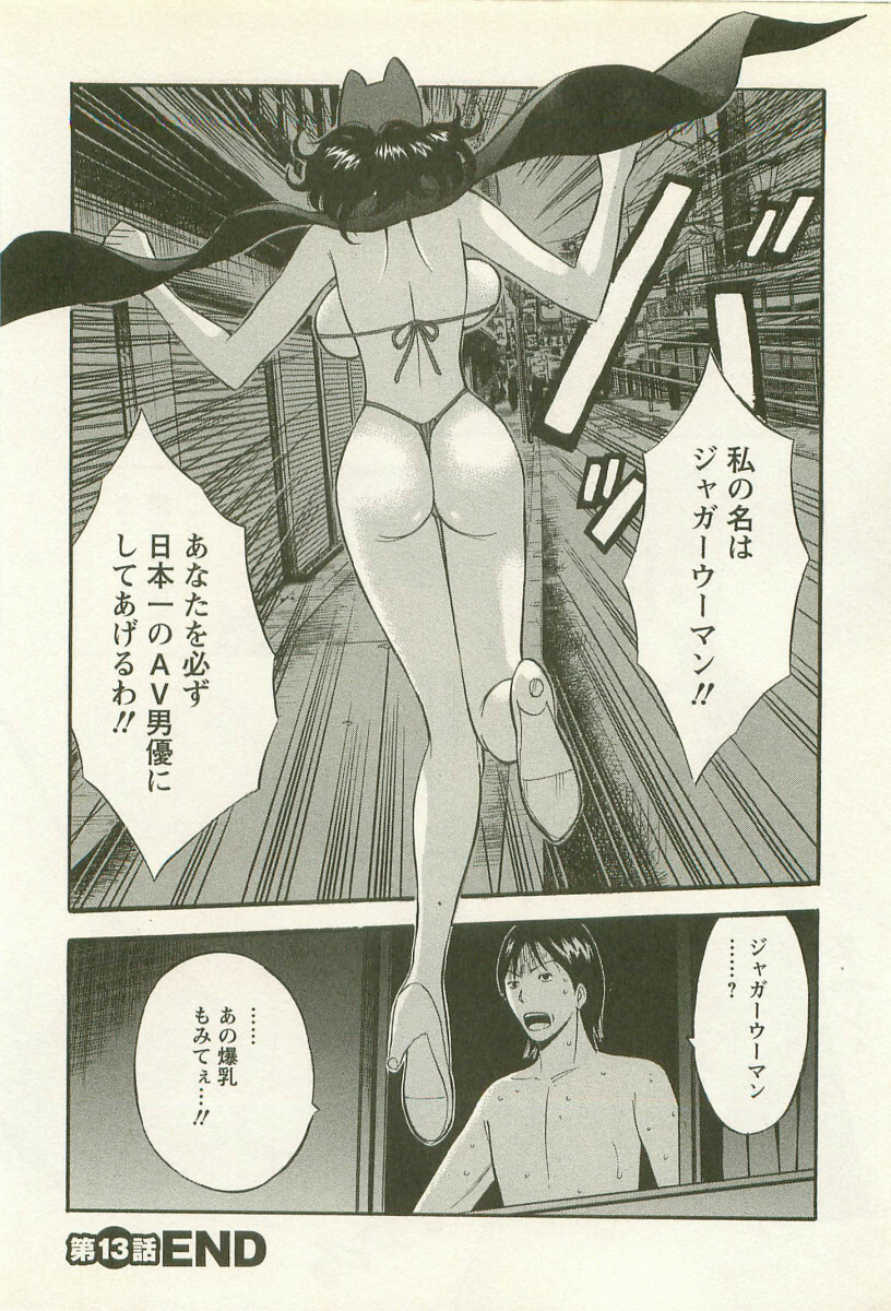 [Nagashima Chosuke] Sakuradoori no Megami - The Venus of SAKURA St. 2 page 91 full