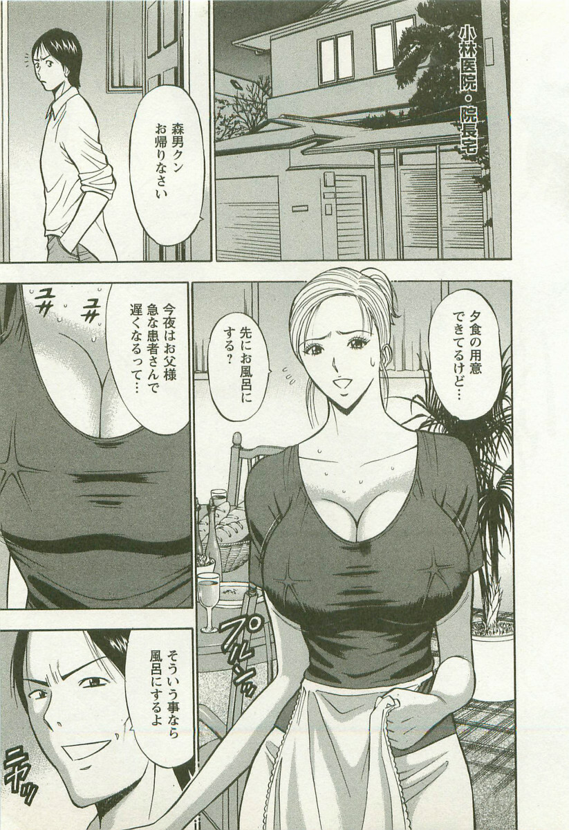 [Nagashima Chosuke] Sakuradoori no Megami - The Venus of SAKURA St. 2 page 92 full