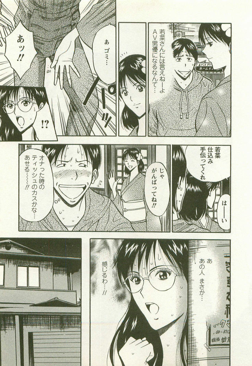 [Nagashima Chosuke] Sakuradoori no Megami - The Venus of SAKURA St. 2 page 98 full