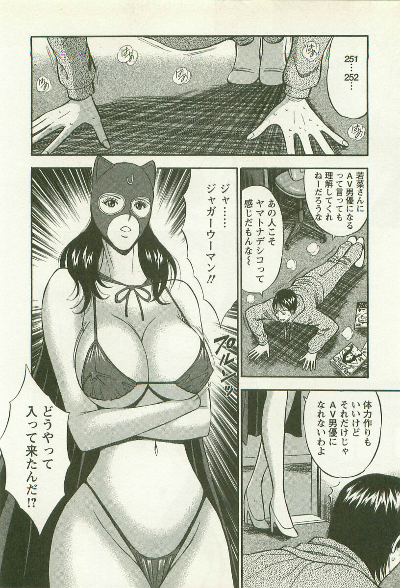 [Nagashima Chosuke] Sakuradoori no Megami - The Venus of SAKURA St. 2 page 99 full