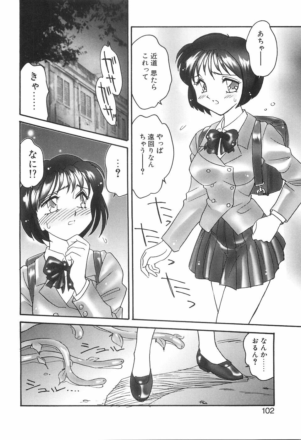 [Amagi Kei] Bi-SHOP Yuuwaku Ingu Ten page 102 full