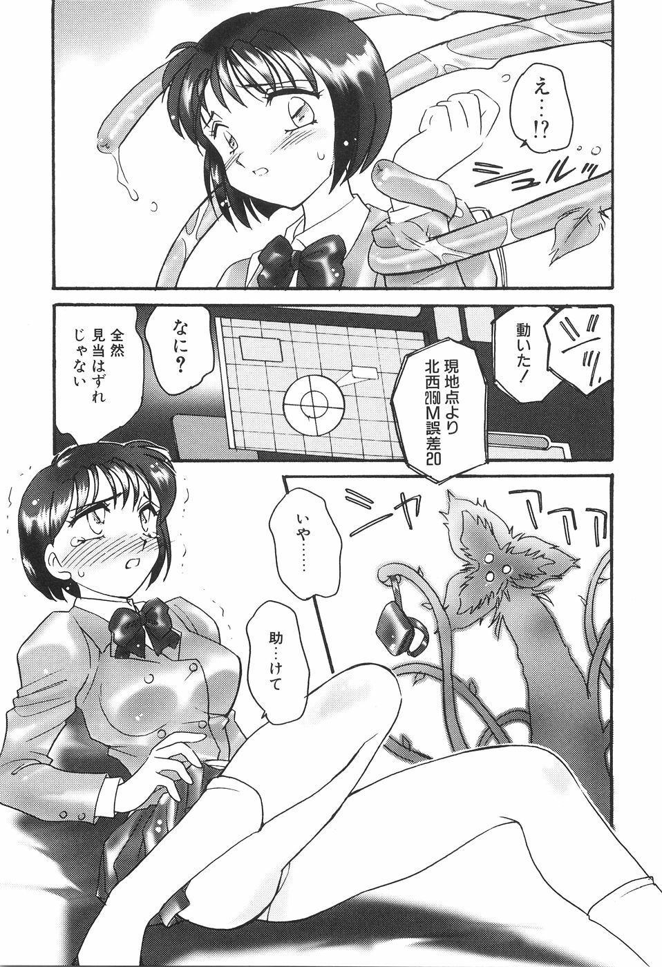 [Amagi Kei] Bi-SHOP Yuuwaku Ingu Ten page 103 full