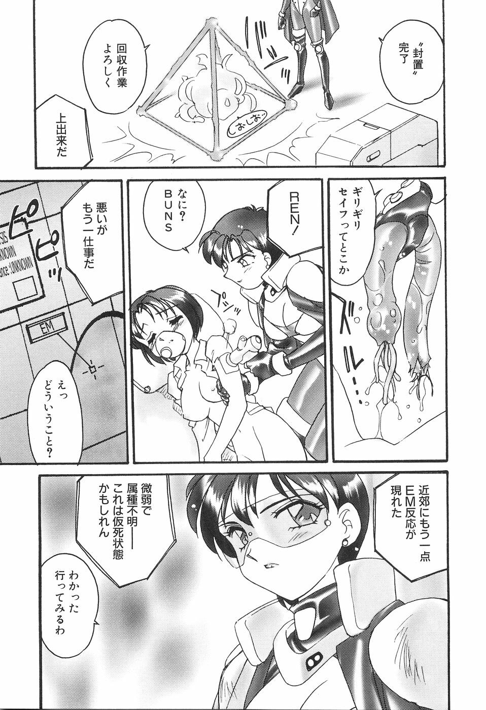 [Amagi Kei] Bi-SHOP Yuuwaku Ingu Ten page 109 full