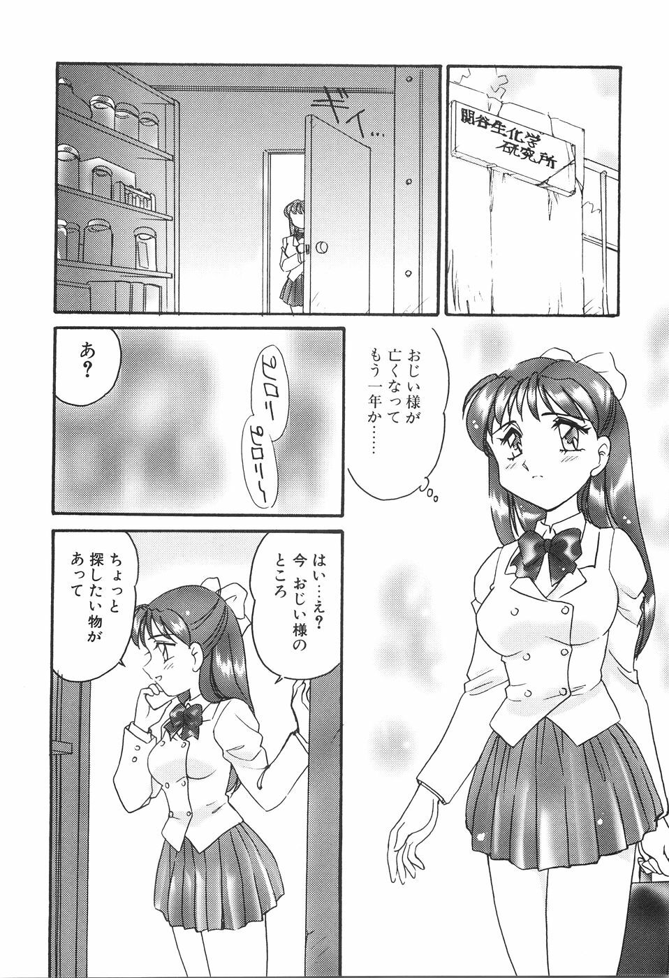[Amagi Kei] Bi-SHOP Yuuwaku Ingu Ten page 110 full