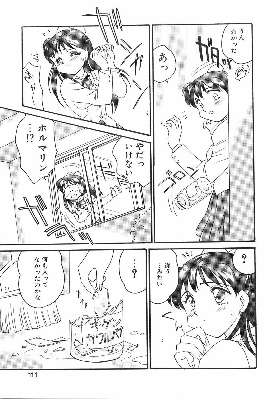 [Amagi Kei] Bi-SHOP Yuuwaku Ingu Ten page 111 full
