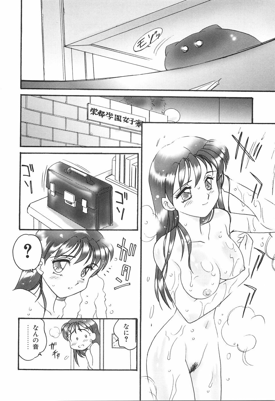 [Amagi Kei] Bi-SHOP Yuuwaku Ingu Ten page 112 full