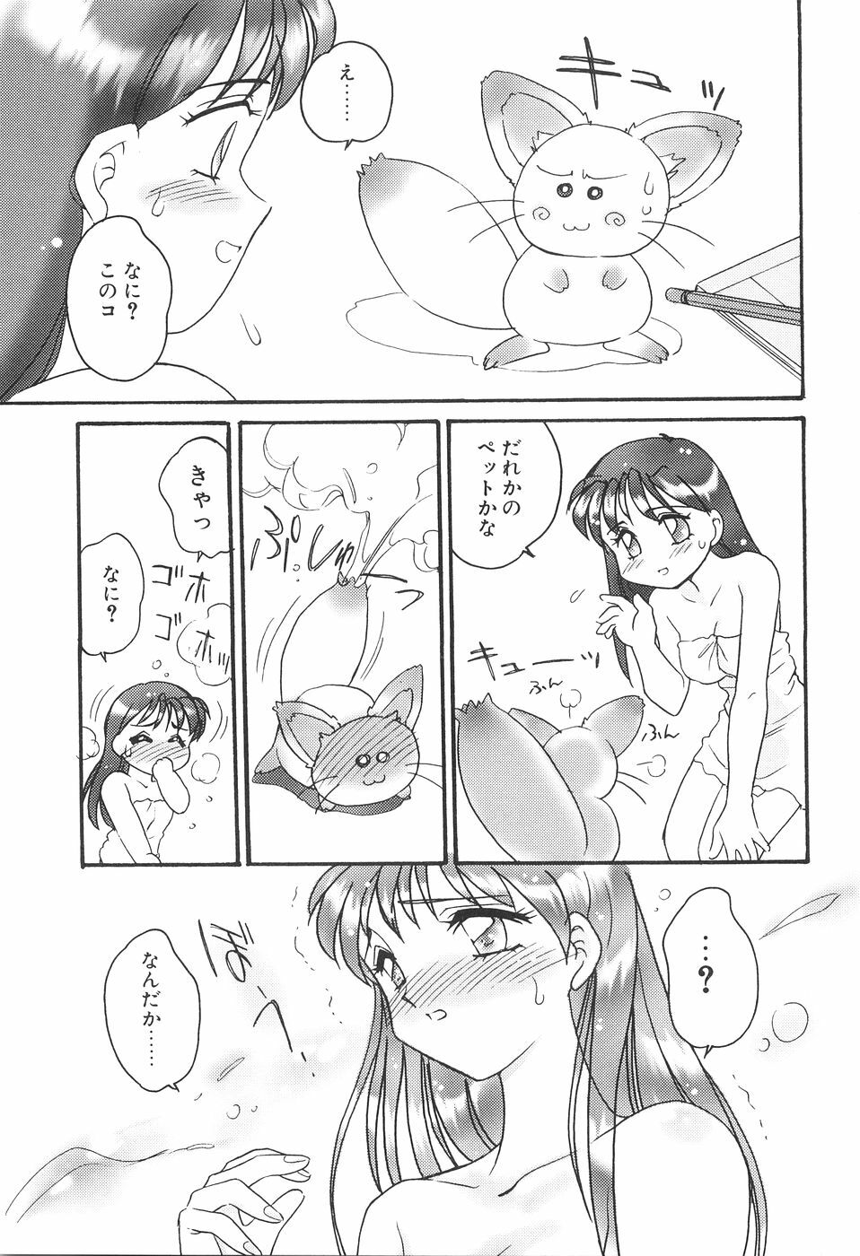[Amagi Kei] Bi-SHOP Yuuwaku Ingu Ten page 113 full