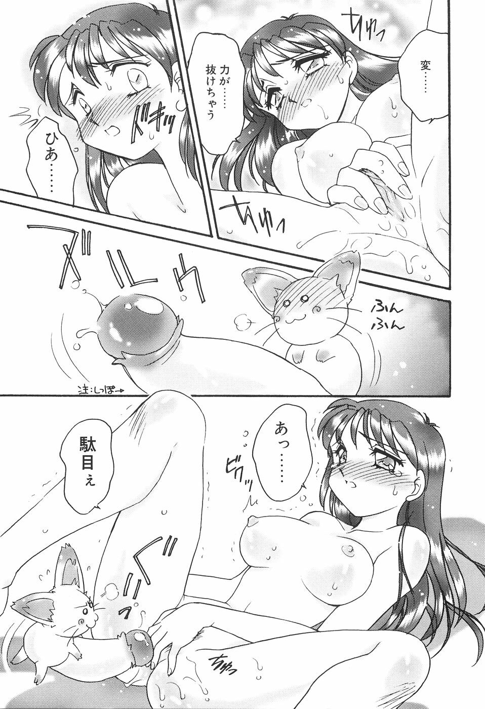 [Amagi Kei] Bi-SHOP Yuuwaku Ingu Ten page 115 full