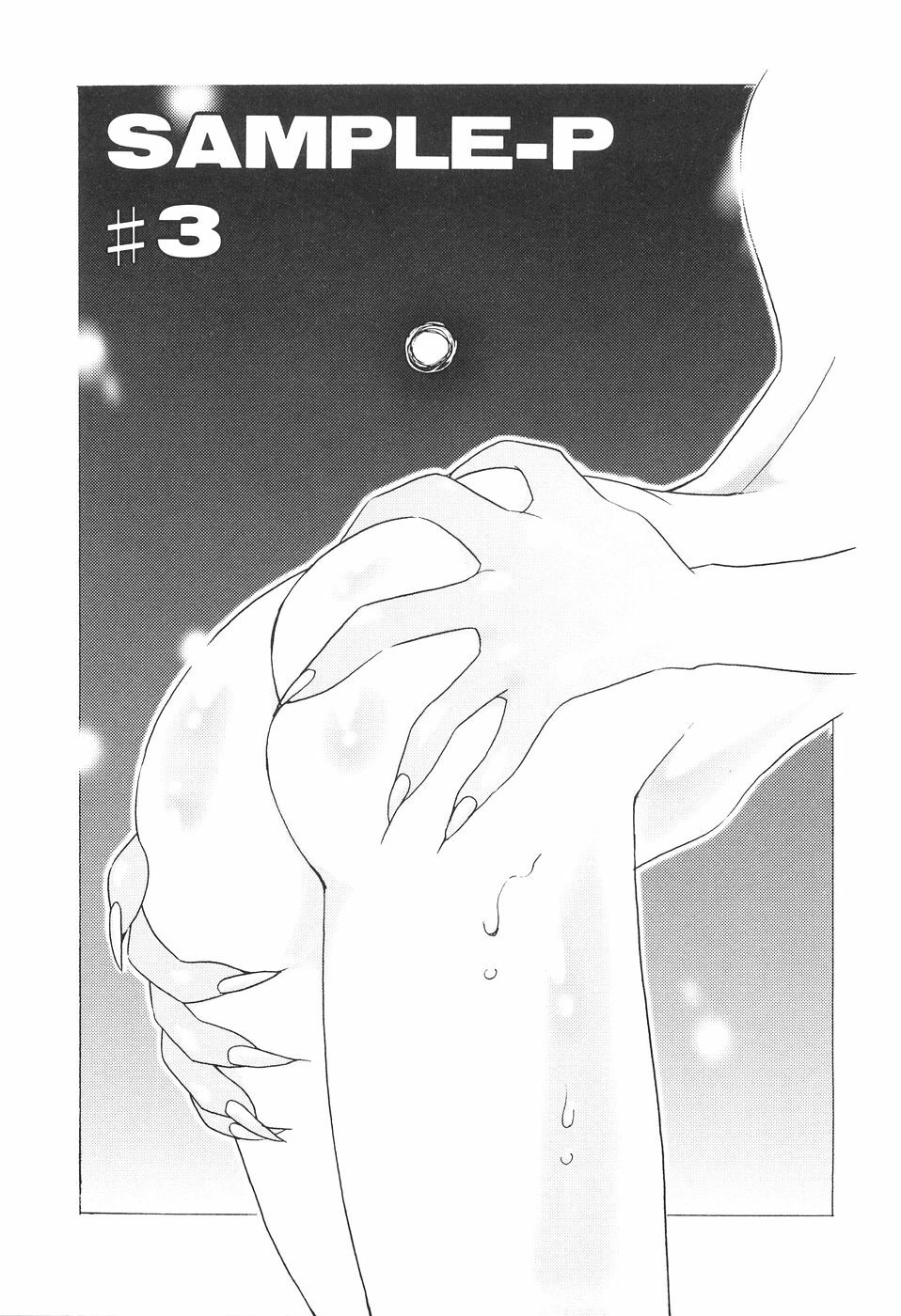 [Amagi Kei] Bi-SHOP Yuuwaku Ingu Ten page 117 full