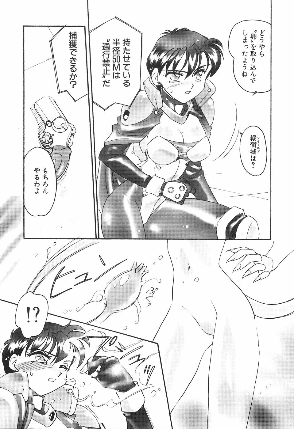 [Amagi Kei] Bi-SHOP Yuuwaku Ingu Ten page 119 full