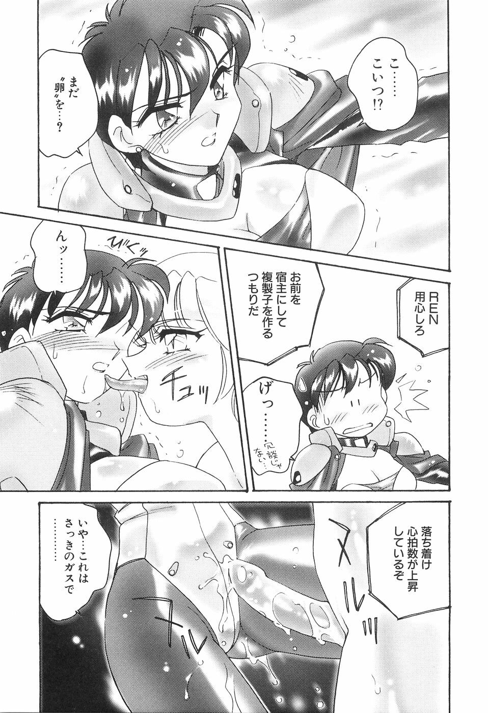 [Amagi Kei] Bi-SHOP Yuuwaku Ingu Ten page 121 full