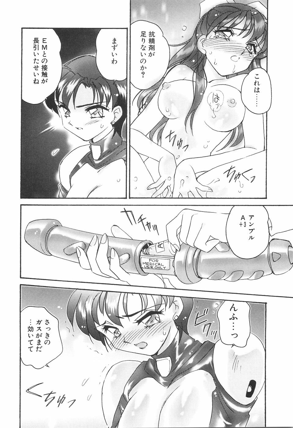 [Amagi Kei] Bi-SHOP Yuuwaku Ingu Ten page 128 full