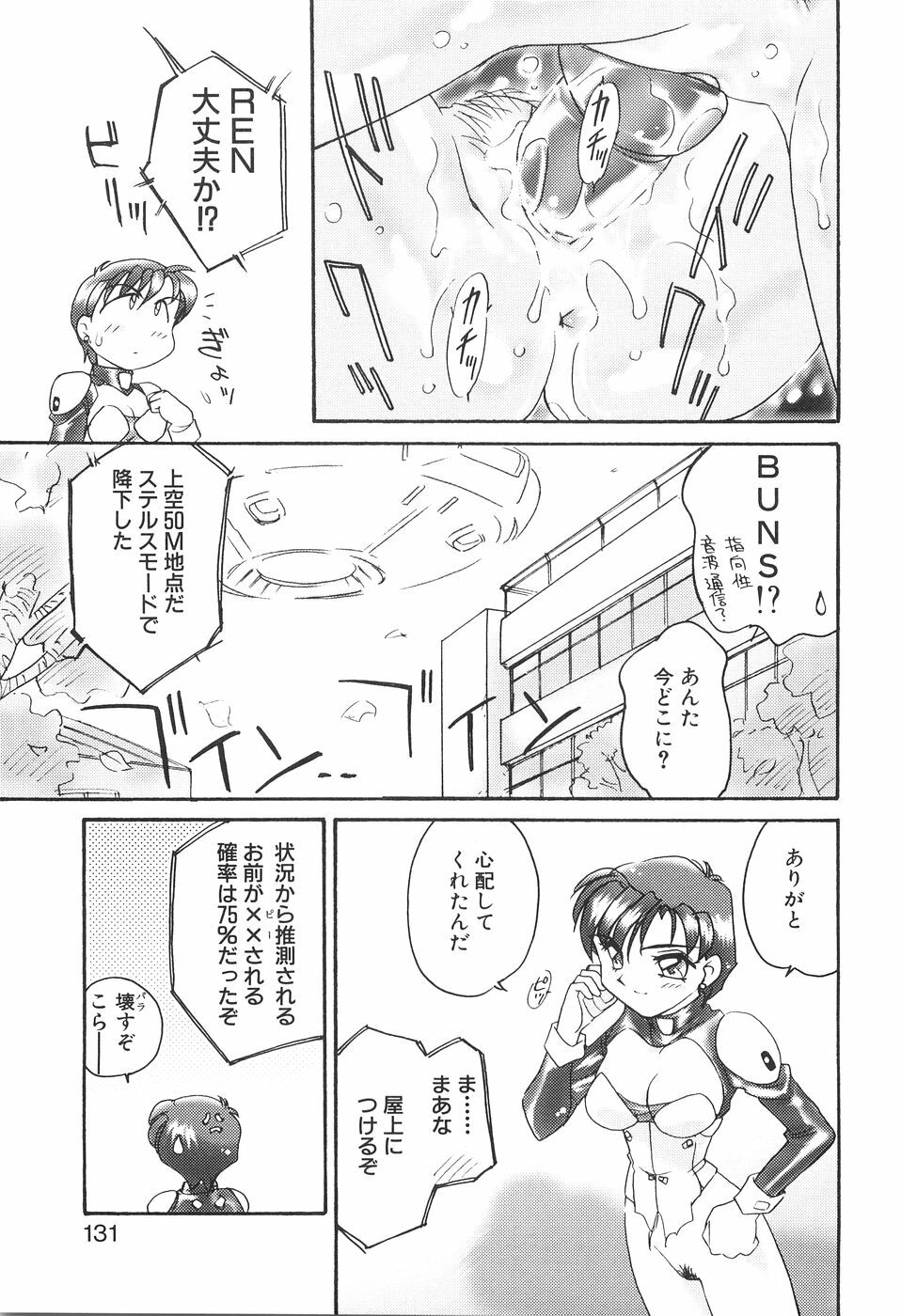 [Amagi Kei] Bi-SHOP Yuuwaku Ingu Ten page 131 full