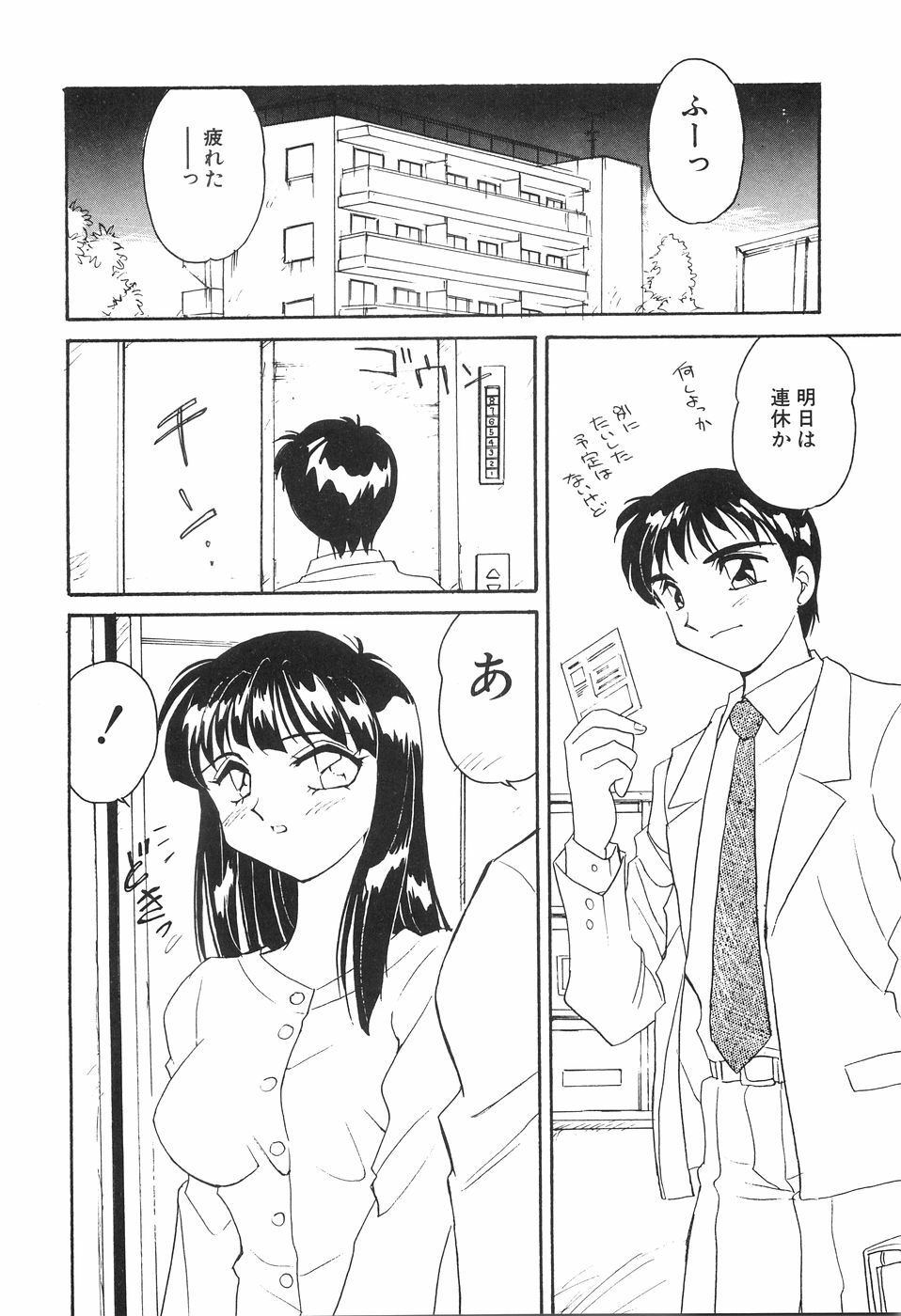 [Amagi Kei] Bi-SHOP Yuuwaku Ingu Ten page 134 full