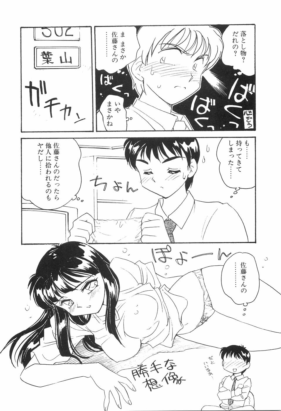 [Amagi Kei] Bi-SHOP Yuuwaku Ingu Ten page 136 full
