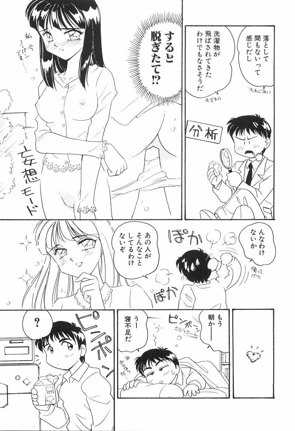 [Amagi Kei] Bi-SHOP Yuuwaku Ingu Ten page 137 full