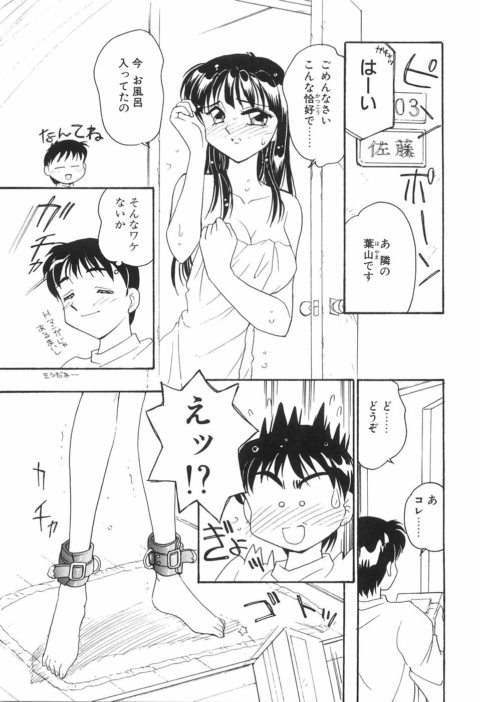 [Amagi Kei] Bi-SHOP Yuuwaku Ingu Ten page 139 full