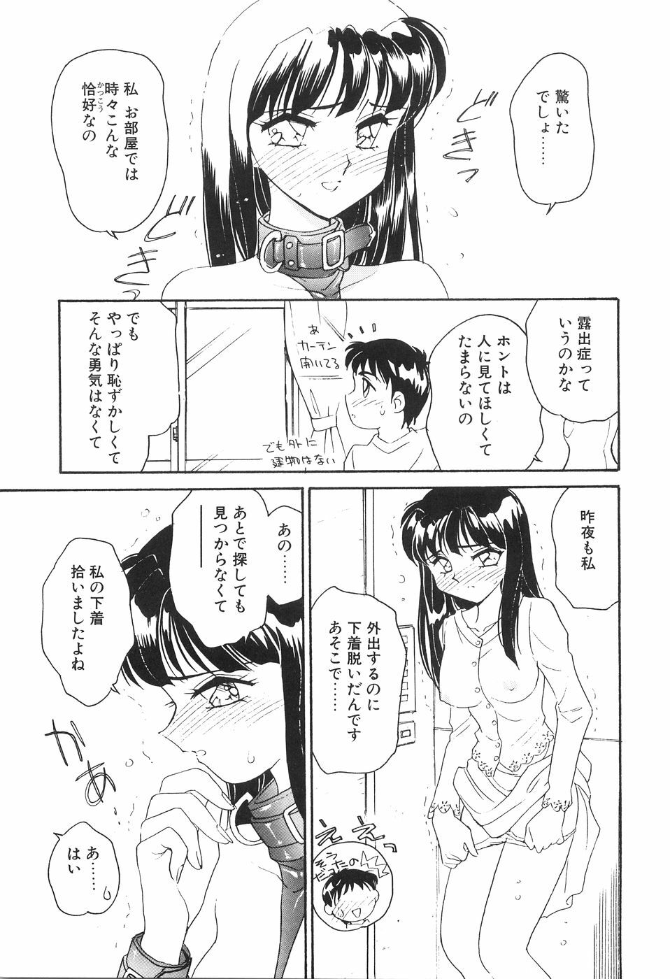 [Amagi Kei] Bi-SHOP Yuuwaku Ingu Ten page 141 full