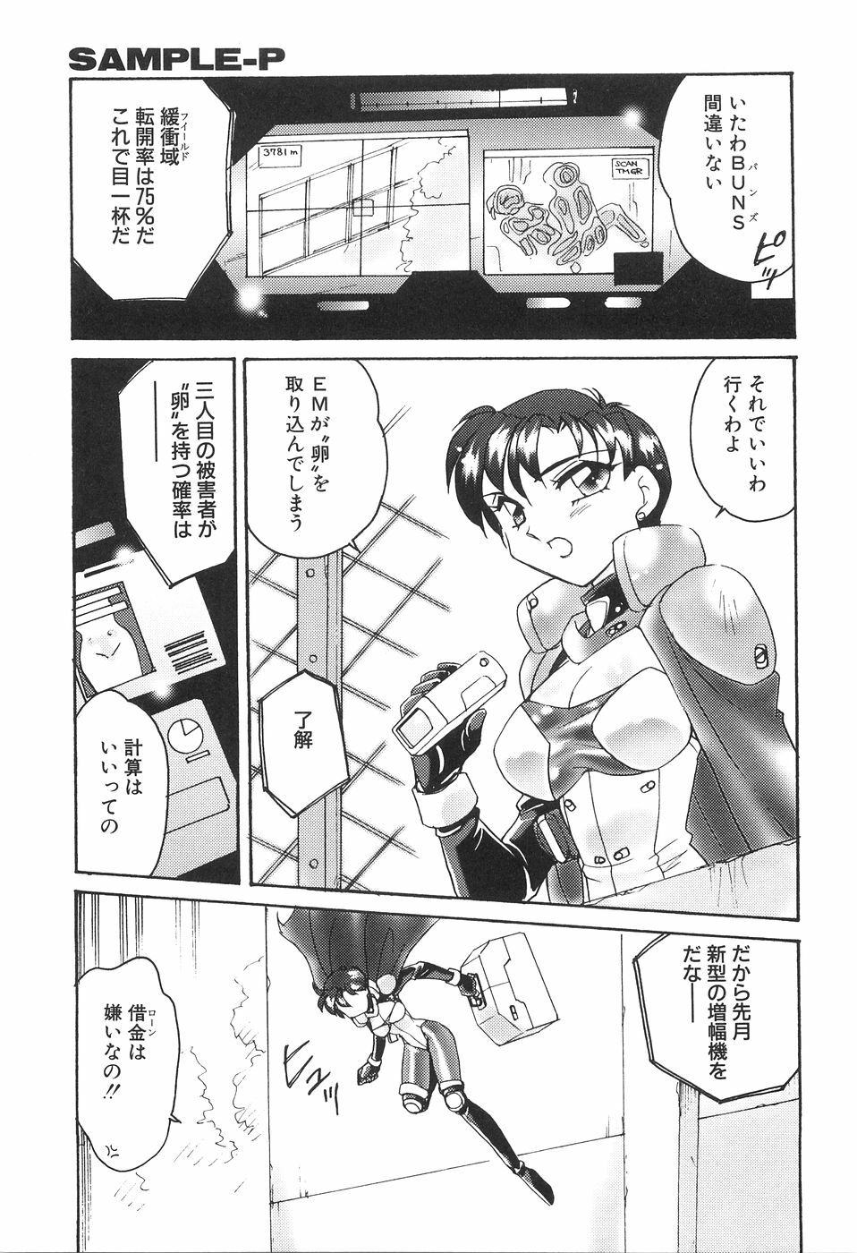 [Amagi Kei] Bi-SHOP Yuuwaku Ingu Ten page 97 full