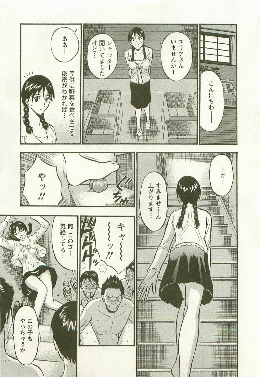 [Nagashima Chosuke] Sakuradoori no Megami - The Venus of SAKURA St. 3 page 104 full
