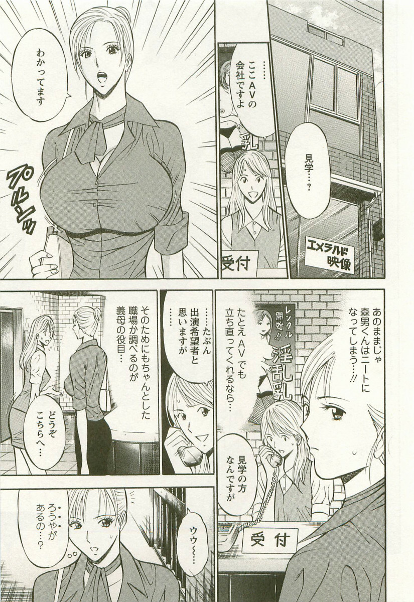 [Nagashima Chosuke] Sakuradoori no Megami - The Venus of SAKURA St. 3 page 118 full