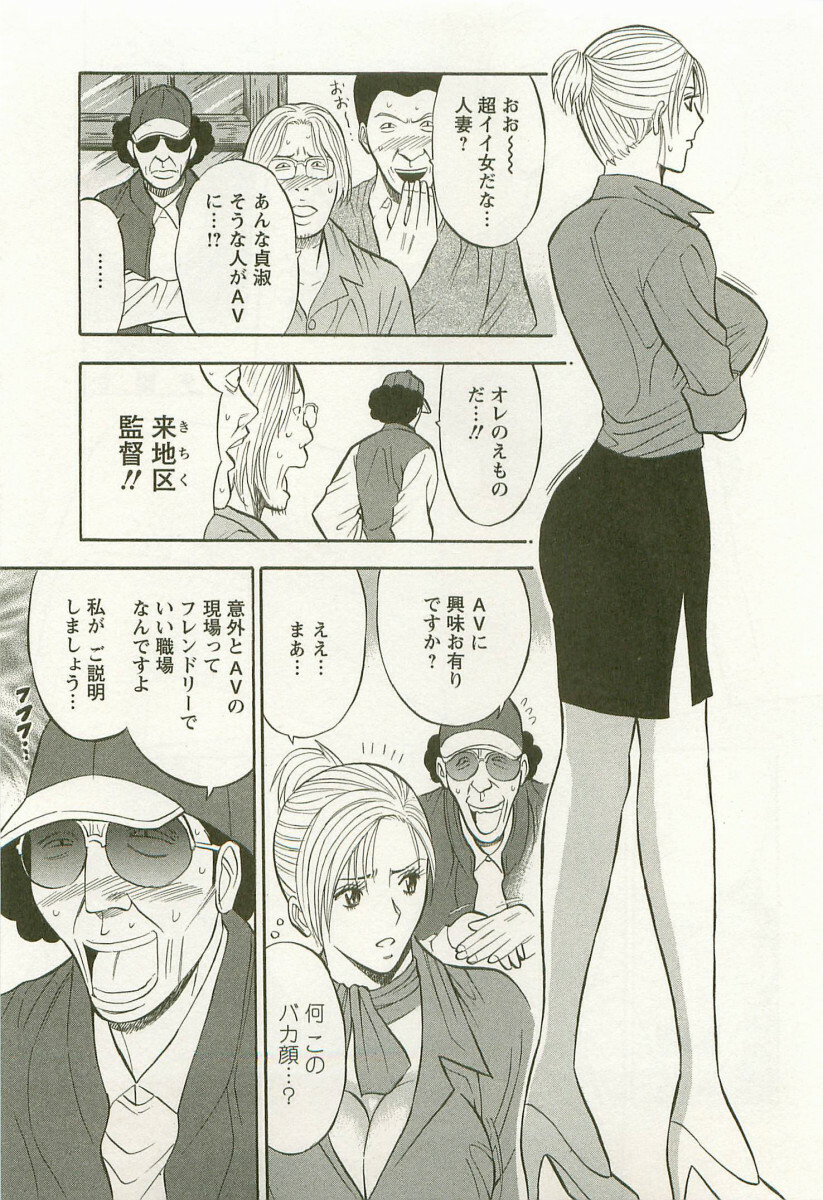 [Nagashima Chosuke] Sakuradoori no Megami - The Venus of SAKURA St. 3 page 120 full