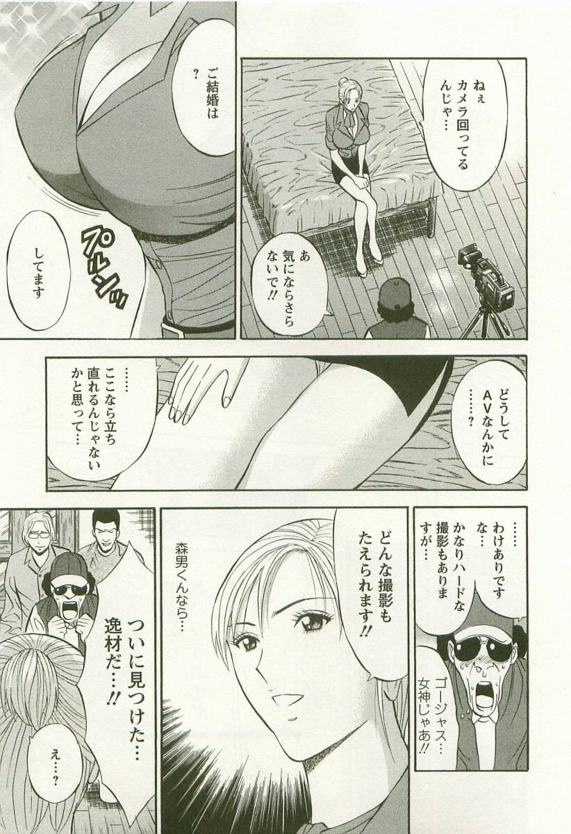 [Nagashima Chosuke] Sakuradoori no Megami - The Venus of SAKURA St. 3 page 122 full