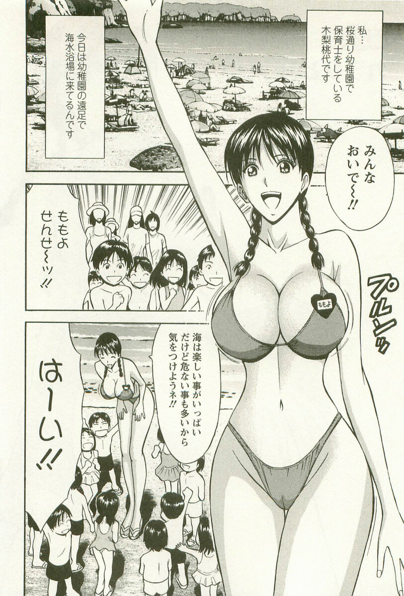 [Nagashima Chosuke] Sakuradoori no Megami - The Venus of SAKURA St. 3 page 135 full