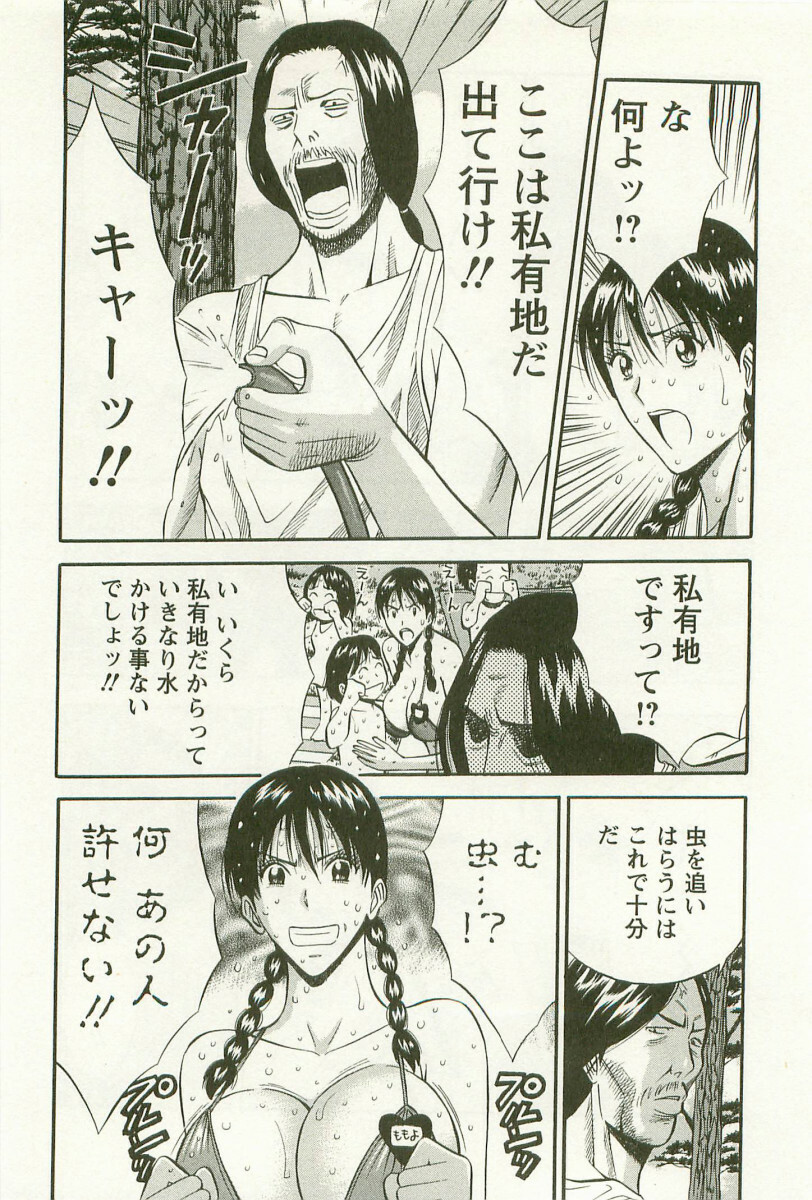 [Nagashima Chosuke] Sakuradoori no Megami - The Venus of SAKURA St. 3 page 141 full