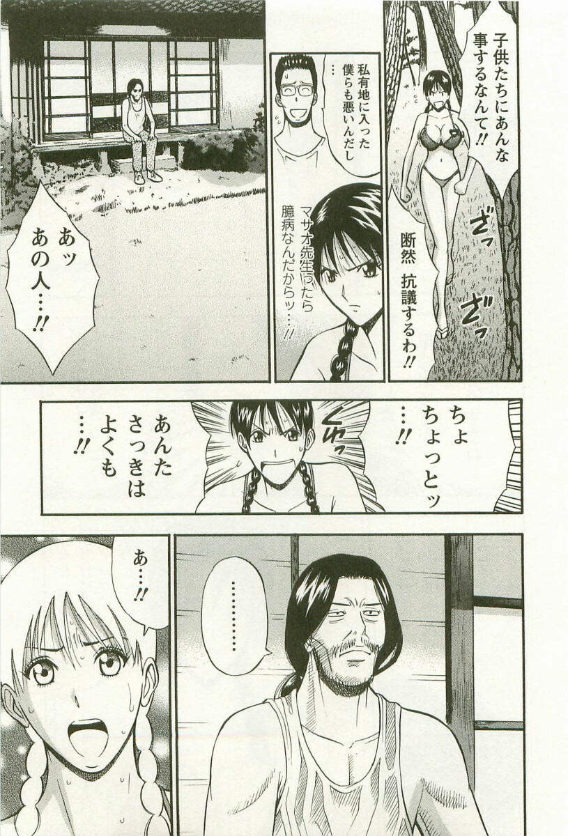 [Nagashima Chosuke] Sakuradoori no Megami - The Venus of SAKURA St. 3 page 142 full