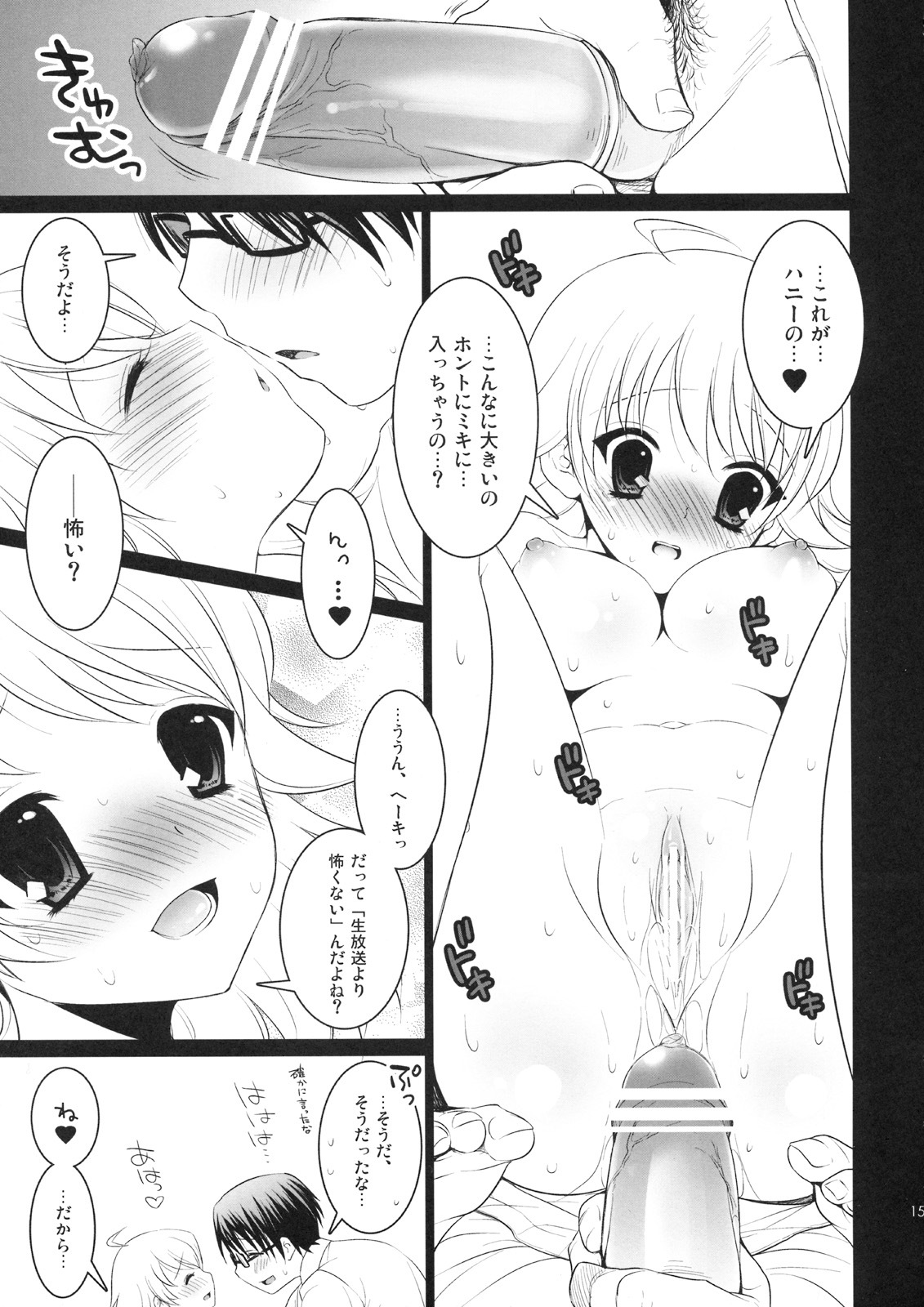 (C75) [Arisan-Antenna (Koari)] SHOCK HEARTS 3 (THE IDOLM@STER) page 14 full