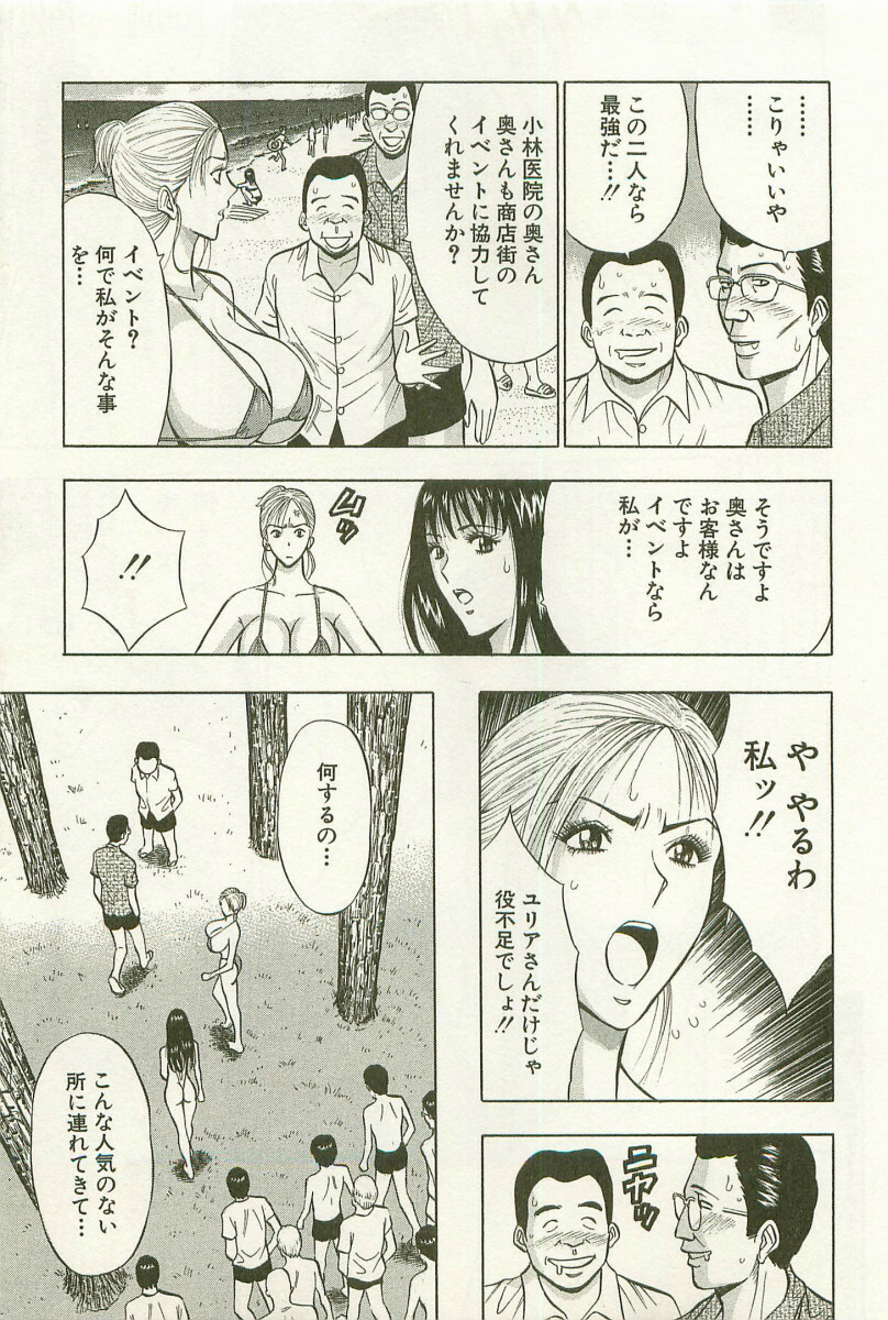 [Nagashima Chosuke] Sakuradoori no Megami - The Venus of SAKURA St. 1 page 106 full