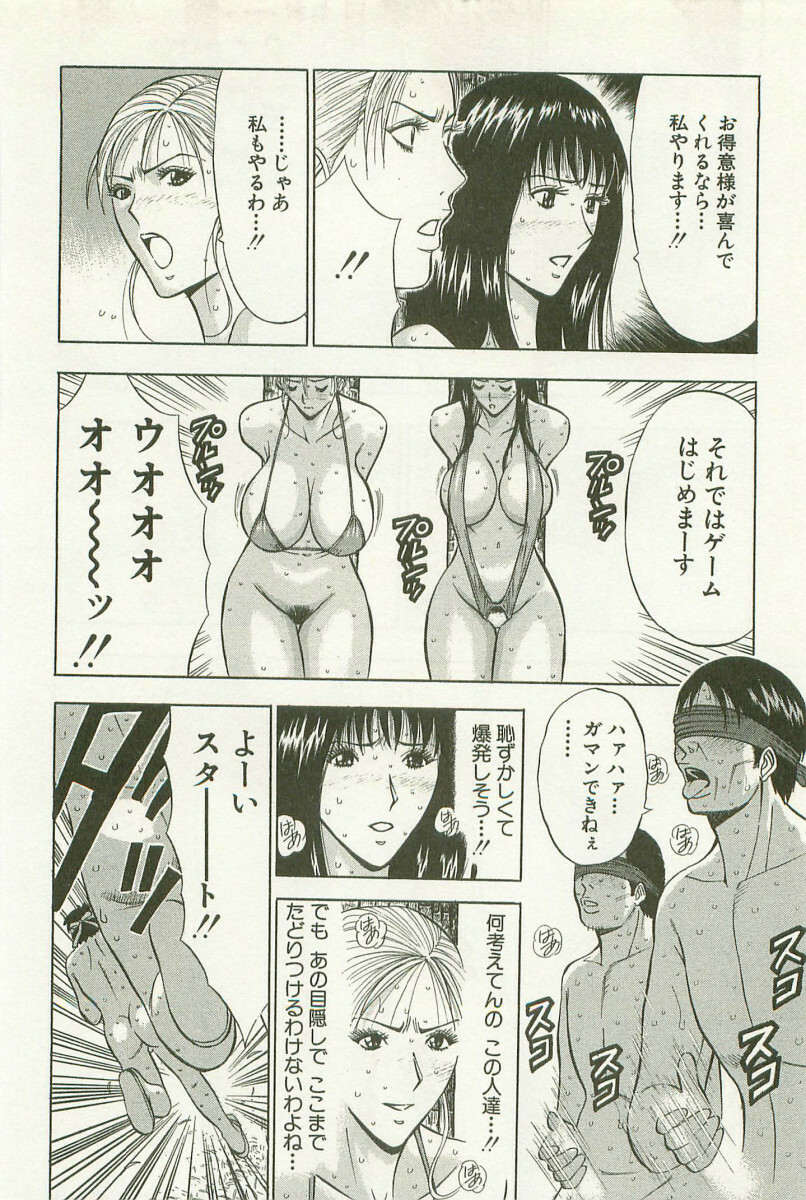 [Nagashima Chosuke] Sakuradoori no Megami - The Venus of SAKURA St. 1 page 109 full
