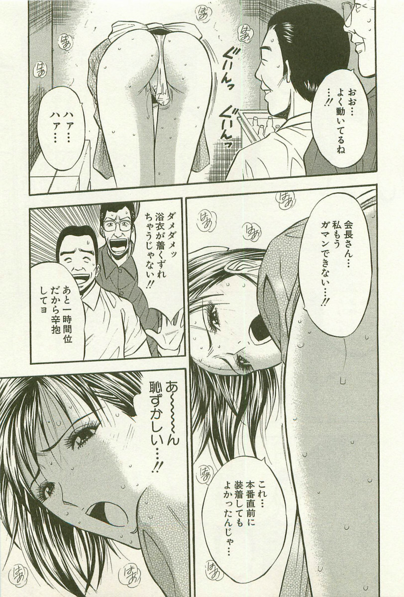[Nagashima Chosuke] Sakuradoori no Megami - The Venus of SAKURA St. 1 page 122 full